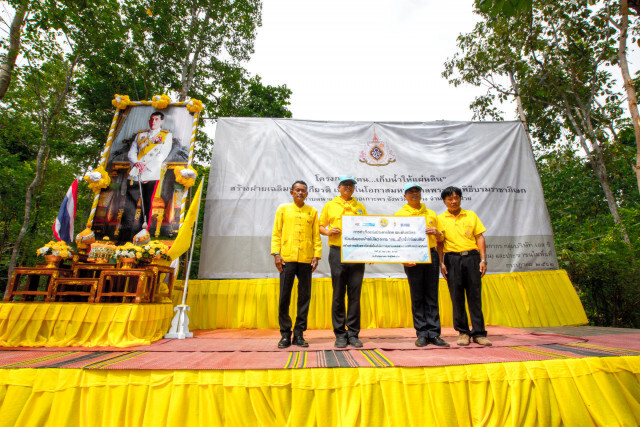 กทท. สร้างฝายเฉลิมพระเกียรติตามศาสตร์พระราชา