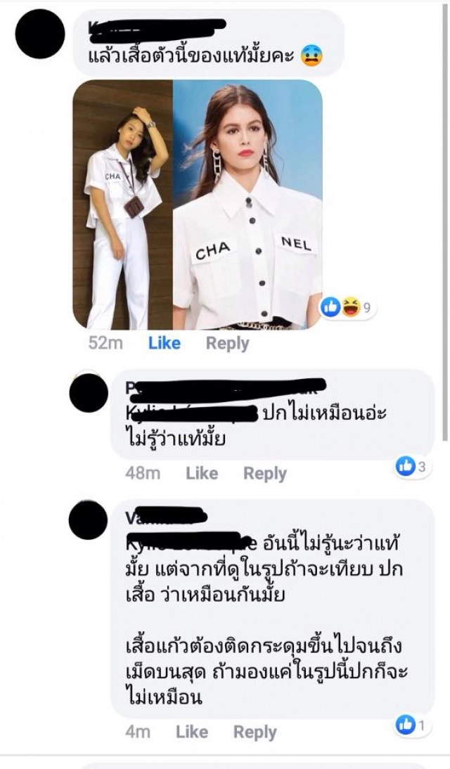 "แก้ว BNK48" โดนถล่มไอจียับ "แก้วโรงเกลือ" ปมดราม่า "ใช้ของก็อปแบรนด์เนม"