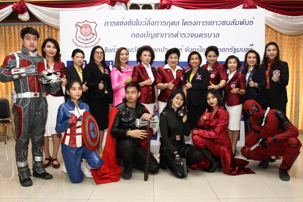 "บช.น."จัดโบว์ลิ่งหาทุนหนุนกิจกรรมเยาวชน "บช.น."จัดโบว์ลิ่งหาทุนหนุนกิจกรรมเยาวชน