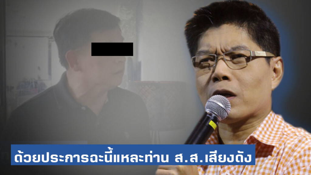 "กนก" แนะ ท่าน "ส.ส.เสียงดัง" คราวหลังลดเสียงลงมาเรื่อยๆ สักวันก็เป็นคนปกติ