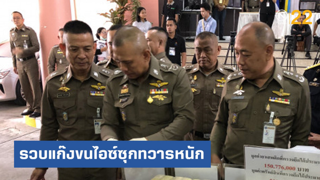 รวบแก๊งขนไอซ์ซุกทวารหนัก - ผ้าอนามัย เข้าญี่ปุ่น รวบแก๊งขนไอซ์ซุกทวารหนัก - ผ้าอนามัย เข้าญี่ปุ่น