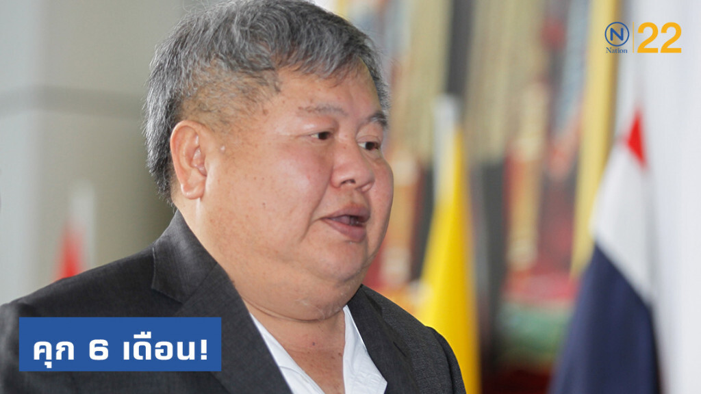 คุก "เปรมชัย" 6 เดือน ไม่รอลงอาญา ครอบครองปืนไรเฟิล