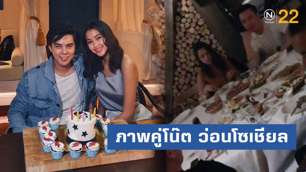 ภาพคู่ "แพทริเซีย-โน๊ต" โผล่ว่อนโซเชียล ก่อน "พีช พชร" เปิดใจข่าวความสัมพันธ์ ภาพคู่ "แพทริเซีย-โน๊ต" โผล่ว่อนโซเชียล ก่อน "พีช พชร" เปิดใจข่าวความสัมพันธ์