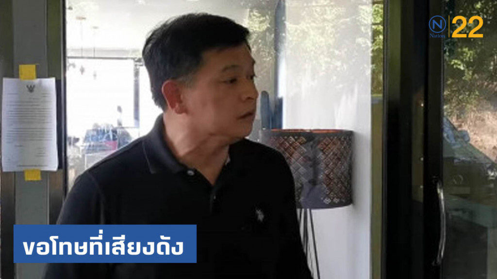 "สิระ" ขอโทษที่เสียงดัง ย้ำ ไม่ตั้งใจมีปัญหากับใคร "สิระ" ขอโทษที่เสียงดัง ย้ำ ไม่ตั้งใจมีปัญหากับใคร