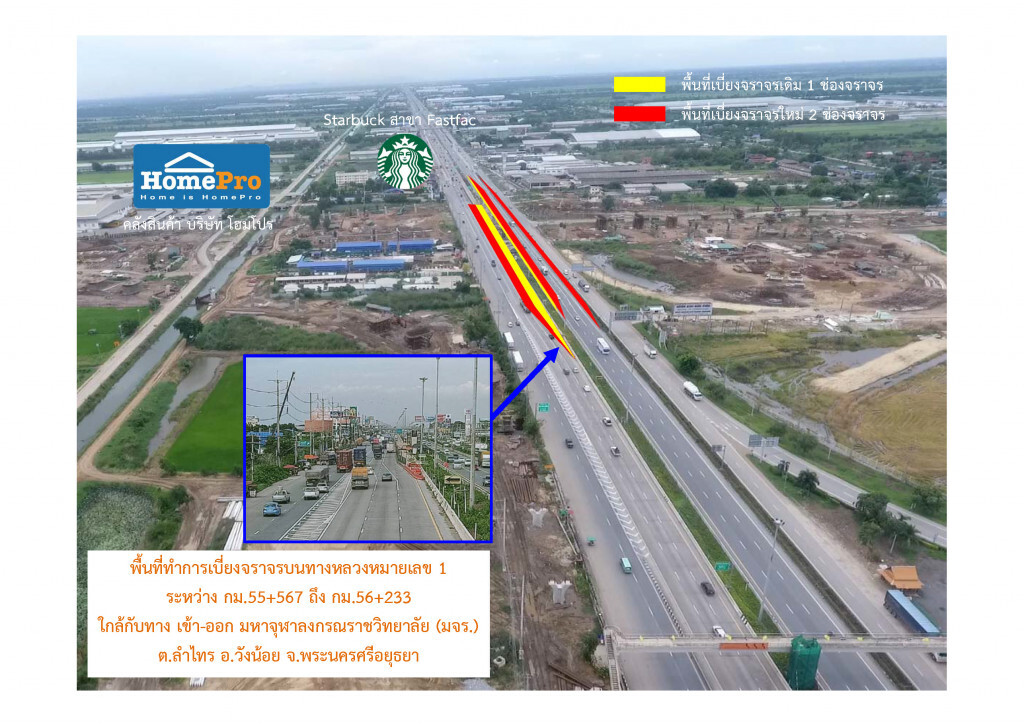 ทางหลวงแจ้งเบี่ยงจราจรบน ถ.พหลโยธิน (ขาออก) กม.55 – 56 ทางหลวงแจ้งเบี่ยงจราจรบน ถ.พหลโยธิน (ขาออก) กม.55 – 56