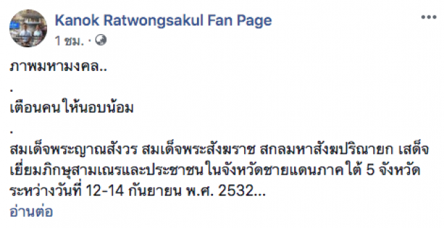 "กนก" แนะ ท่าน "ส.ส.เสียงดัง" คราวหลังลดเสียงลงมาเรื่อยๆ สักวันก็เป็นคนปกติ
