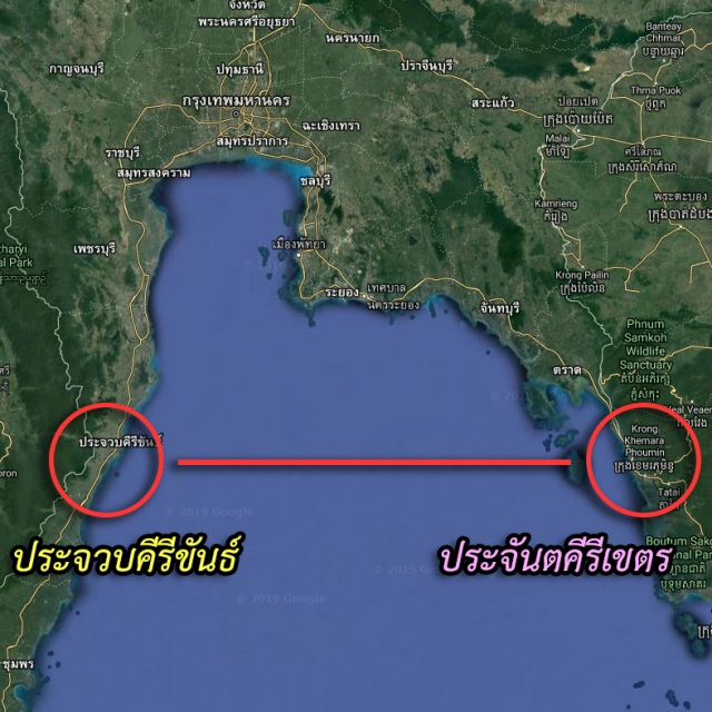 "ประจันตคีรีเขตร" เมืองคู่แฝดของ "ประจวบคีรีขันธ์"