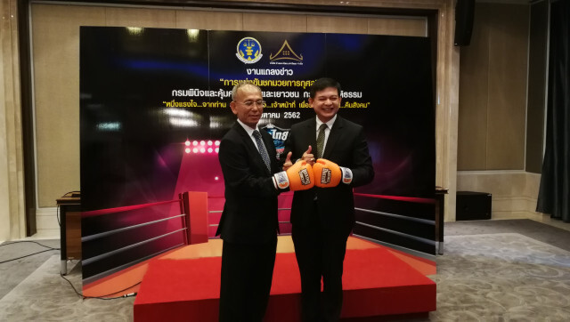 (คลิป)กรมพินิจและคุ้มครองฯผนึกส.ส.สิระฯจัดมวยไทยหาทุน