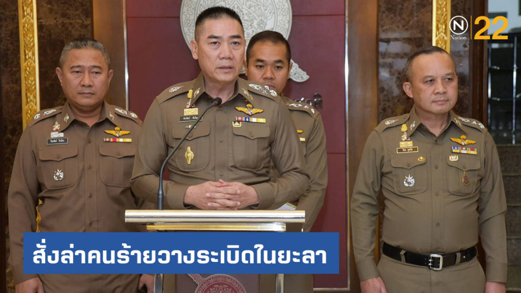 ผบ.ตร. สั่งล่าคนร้ายลอบวางระเบิดหลายจุดในยะลา