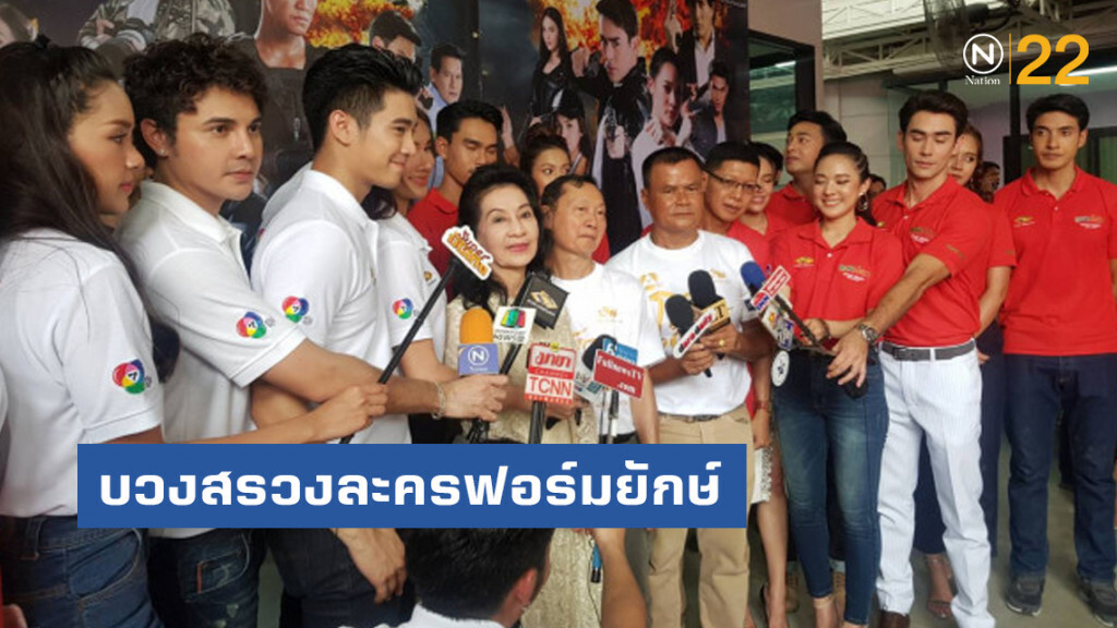 บวงสรวงละครฟอร์มยักษ์ 2เรื่อง"ทะเลเดือด-คนเหนือฅน"