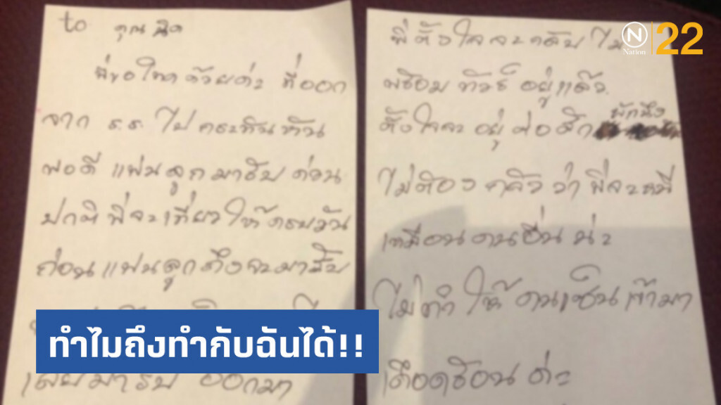 ทำไมถึงทำกับฉันได้!! ลูกทัวร์หนีตอนตี1 หัวหน้าทัวร์มึนติ้บ เซ็นรับรองไปแล้ว