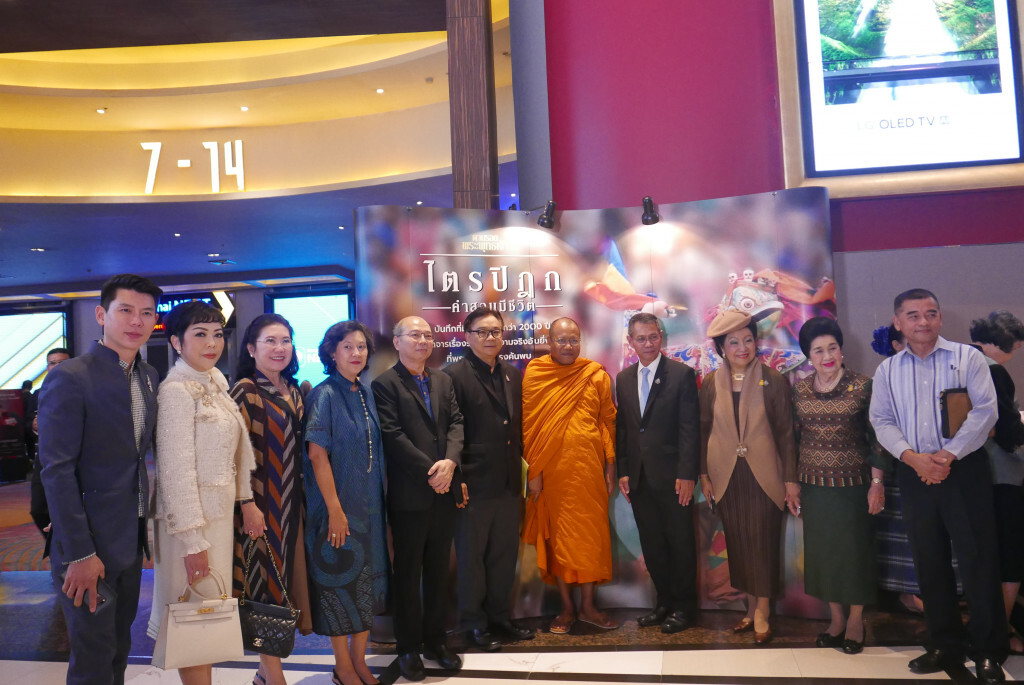 สารคดีตามรอยพระพุทธเจ้า 2 "ไตรปิฎก คำสอนมีชีวิต"สุดยอดสารคดีแห่งการจรรโลงพระพุทธศาสนาแห่งยุค