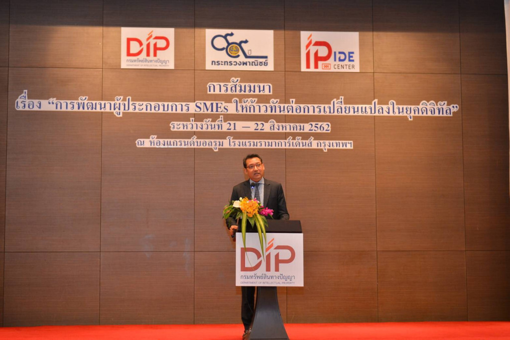 พาณิชย์เร่งให้ความรู้ทรัพย์สินทางปัญญาช่วยเอสเอ็มอี