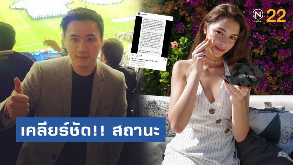 "โน้ต วิเศษ" เคลียร์ชัด!! สถานะแพทริเซีย "ไม่ได้เป็นอย่างที่ทุกคนเข้าใจ"
