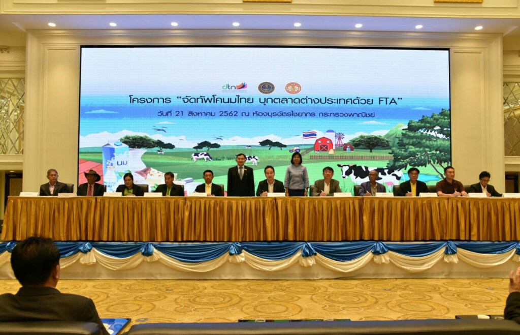 วีรศักดิ์คิกออฟจัดทัพโคนมไทย