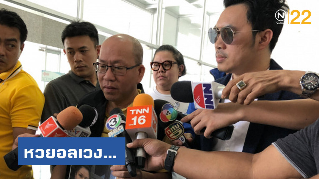 หวยอลเวง...ร้องกองปราบถูกลูกน้องแจ้งความจับขโมยหวย 30 ล้าน