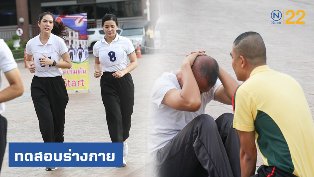 รองผู้บัญชาการทหารบก นำกำลังพลทดสอบร่างกาย ประจำปี 2562