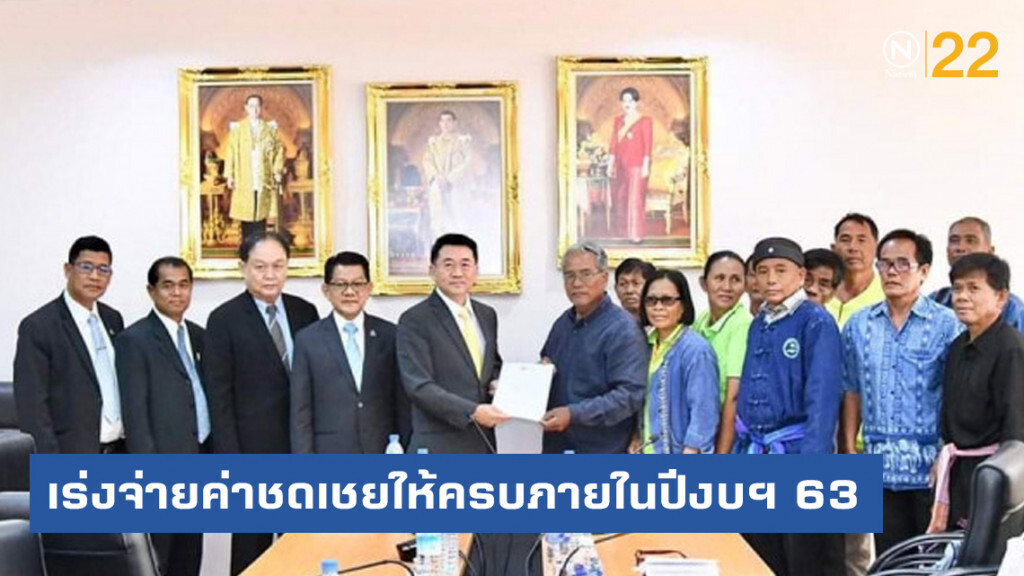 กรมชลฯ​ ตั้งเป้าจ่ายค่าชดเชยชาวบ้านรับผลกระทบเขื่อนหัวนา-เขื่อนราศีไศล​ ครบภายในปีงบฯ 63