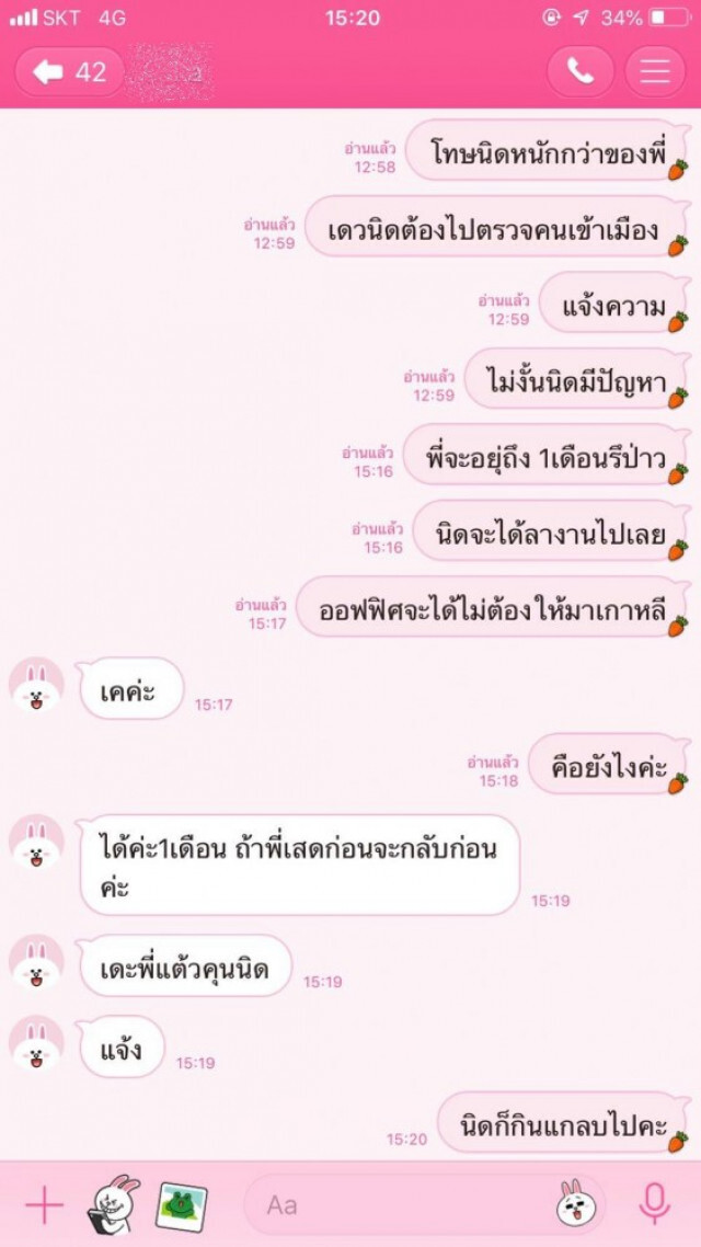 ทำไมถึงทำกับฉันได้!! ลูกทัวร์หนีตอนตี1 หัวหน้าทัวร์มึนติ้บ เซ็นรับรองไปแล้ว