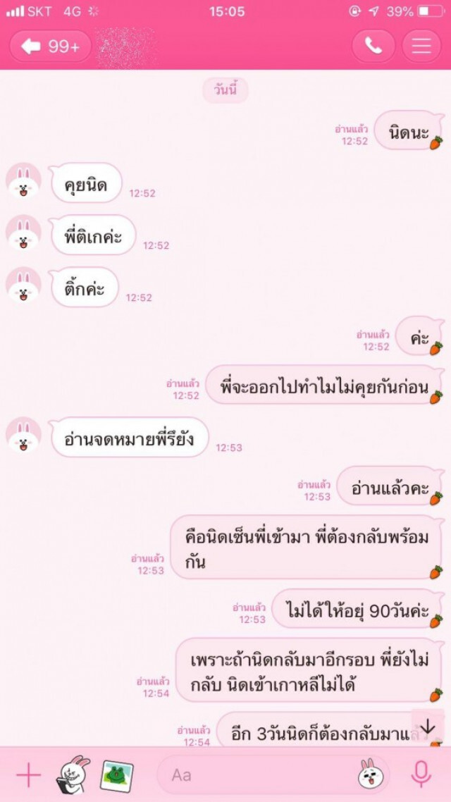 ทำไมถึงทำกับฉันได้!! ลูกทัวร์หนีตอนตี1 หัวหน้าทัวร์มึนติ้บ เซ็นรับรองไปแล้ว