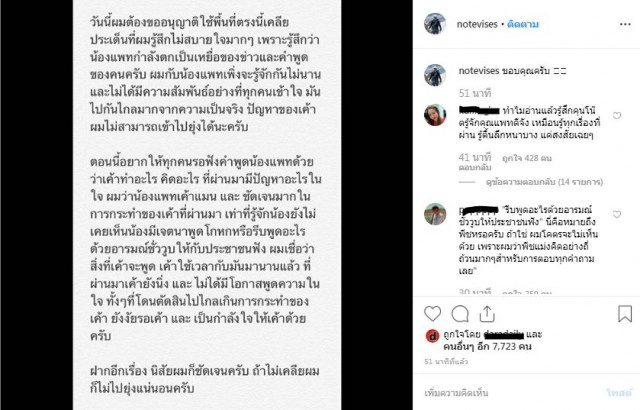 ครอบครัว "พีช พชร" โพสต์แล้ว "ลูกชายสุดที่รัก"