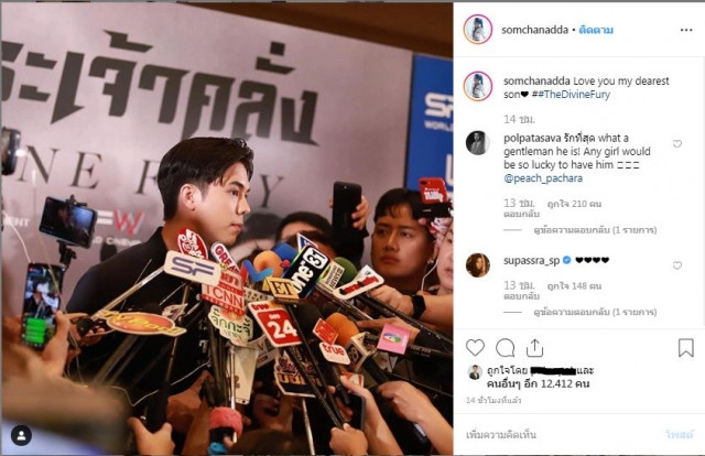 ครอบครัว "พีช พชร" โพสต์แล้ว "ลูกชายสุดที่รัก"