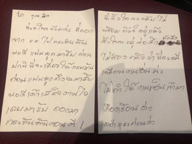 ทำไมถึงทำกับฉันได้!! ลูกทัวร์หนีตอนตี1 หัวหน้าทัวร์มึนติ้บ เซ็นรับรองไปแล้ว