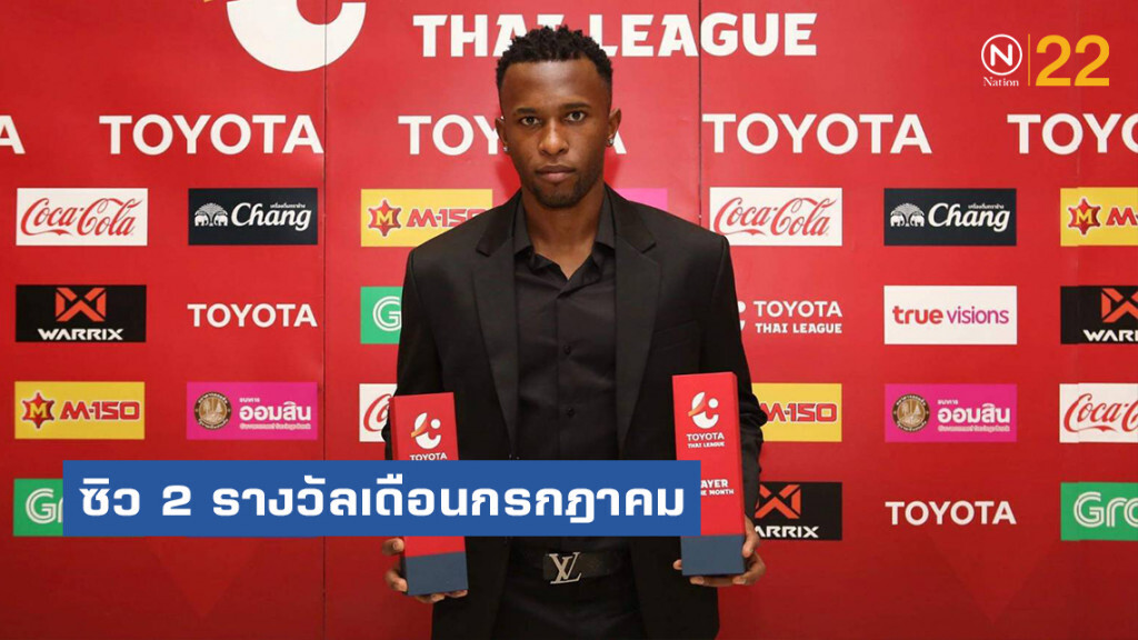 เฮแบร์ตี้คว้า 2 รางวัลเดือนกรกฎาคม, กาม่าซิวโค้ชยอดเยี่ยม