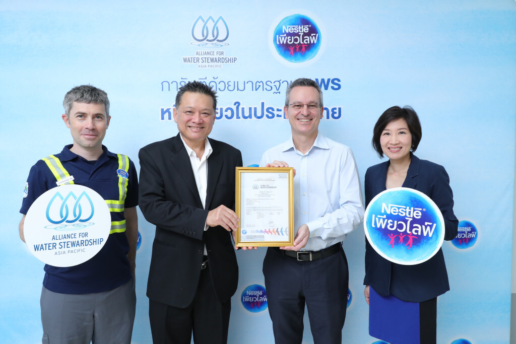 เนสท์เล่ เพียวไลฟ์ คว้ามาตรฐาน AWS โรงงานแห่งที่ 2 จ.สุราษฏร์ธานี