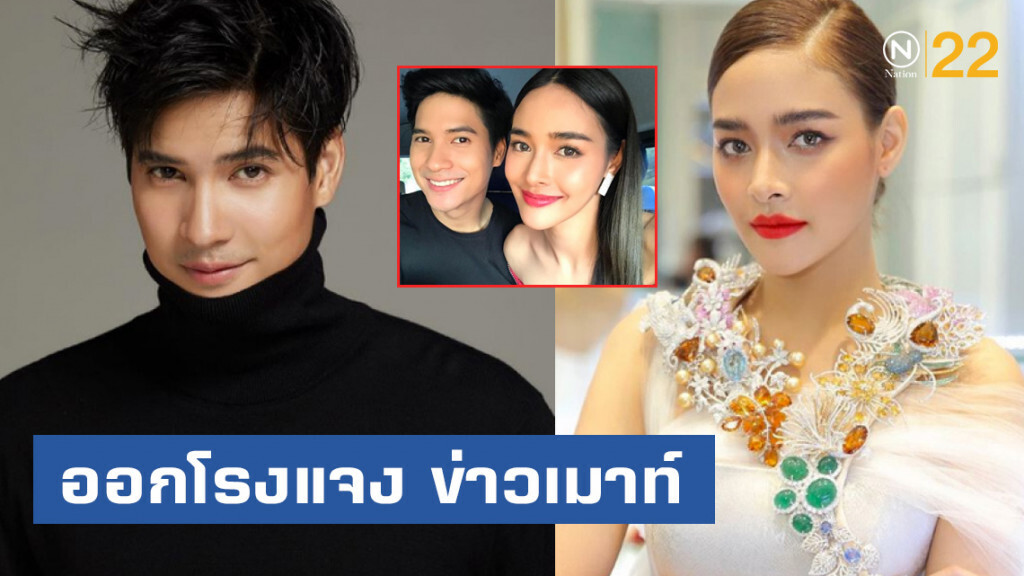 "ปุ๊กลุก ฝนทิพย์" ออกโรงแจง ข่าวเมาท์ คู่จิ้นสร้างภาพ