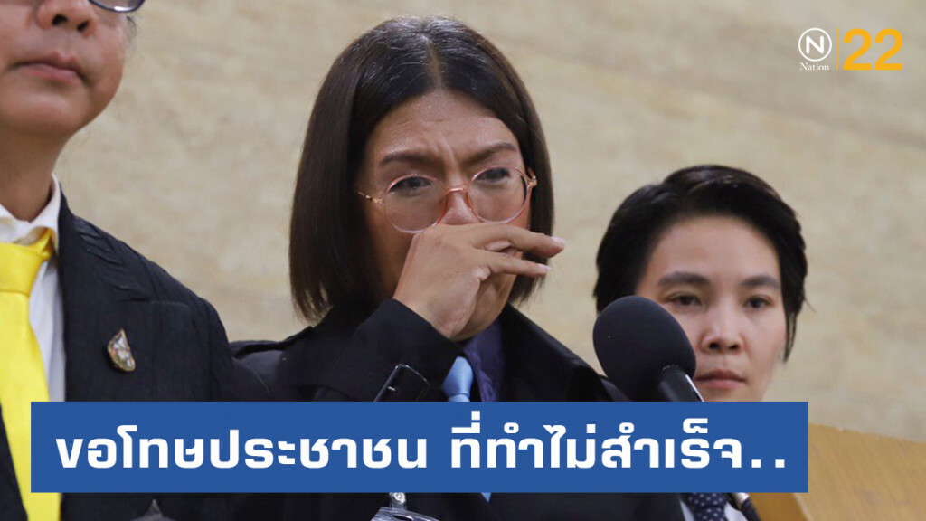 "ธัญญ์วาริน" แถลงทั้งน้ำตา! เสียใจ กมธ.LGBT ถูกตีตก