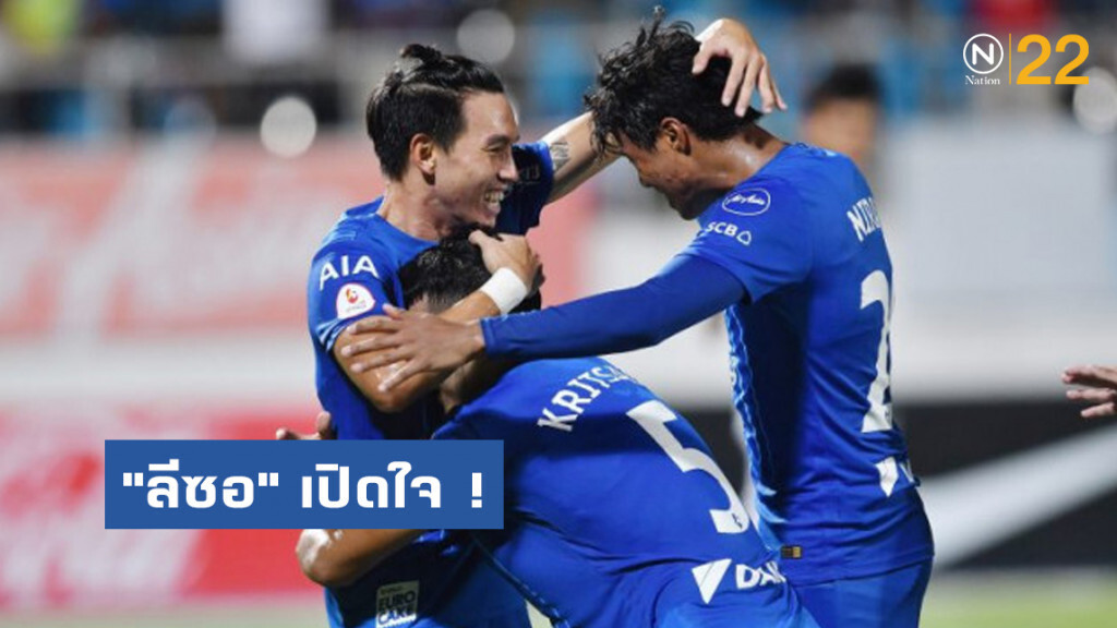 "ลีซอ" เปิดใจ ! เป้าหมายของผมคือความสุขของชาวฉลาม
