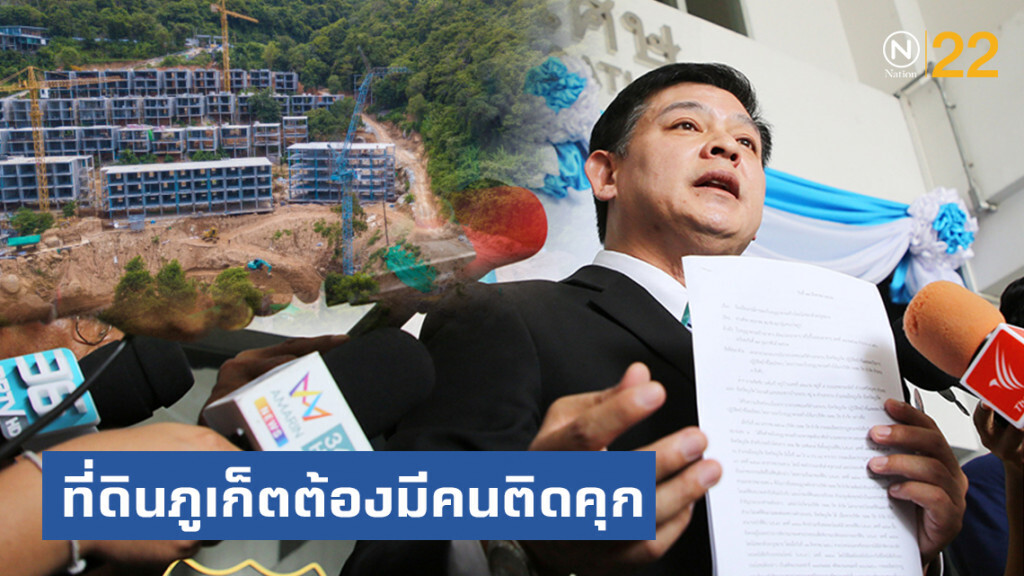 "สิระ" เดือดไม่หยุด! ลั่น ที่ดินภูเก็ตต้องมีคนติดคุก