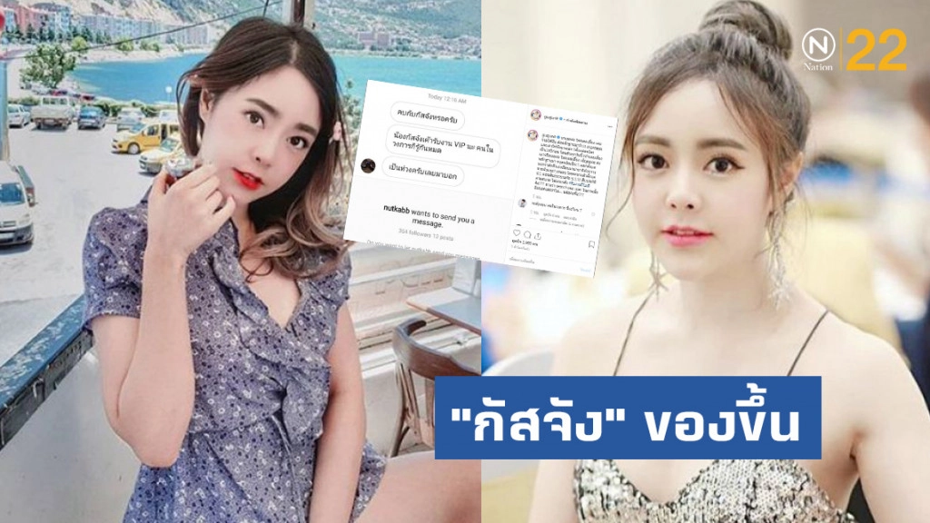 "กัสจัง" ของขึ้น จัดหนักขอหลักฐาน "เด็กเสี่ย" "กัสจัง" ของขึ้น จัดหนักขอหลักฐาน "เด็กเสี่ย"