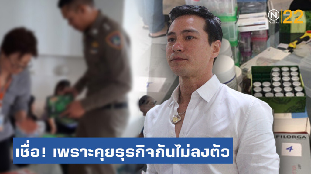 "ปีเตอร์" ตอบแทน "ไฮโซ-นักแสดงดัง" เชื่อ! ถูกคู่กรณีไม่พอใจเพราะคุยธุรกิจกันไม่ลงตัว