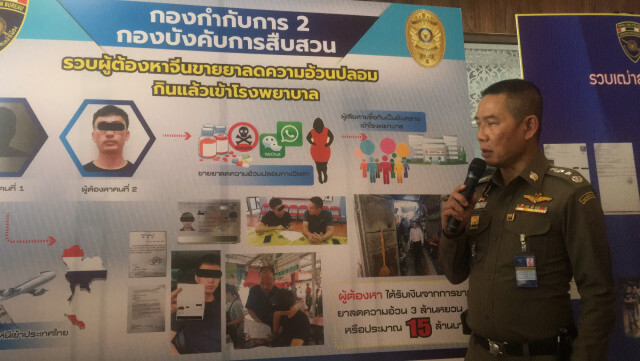 รวบ 1 ในขบวนการขายยาลดความอ้วนปลอมในจีน