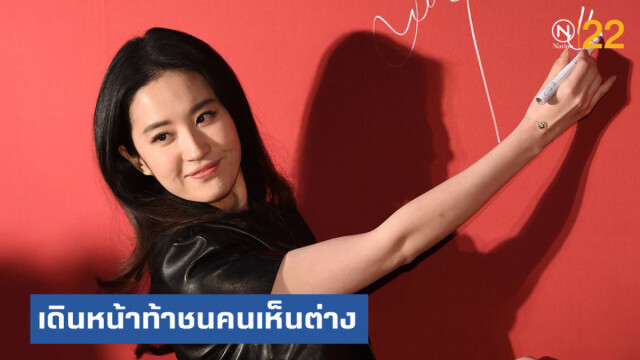 "หลิว อี้เฟย" ประกาศหนุน ตร.ฮ่องกง พร้อมเดินหน้าชนคนที่ไม่เห็นด้วย