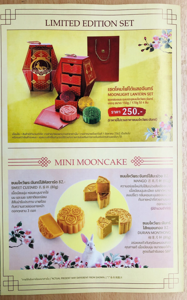 ฉลองเทศกาลไหว้พระจันทร์ด้วย 'ขนมไหว้พระจันทร์วานิลลา'