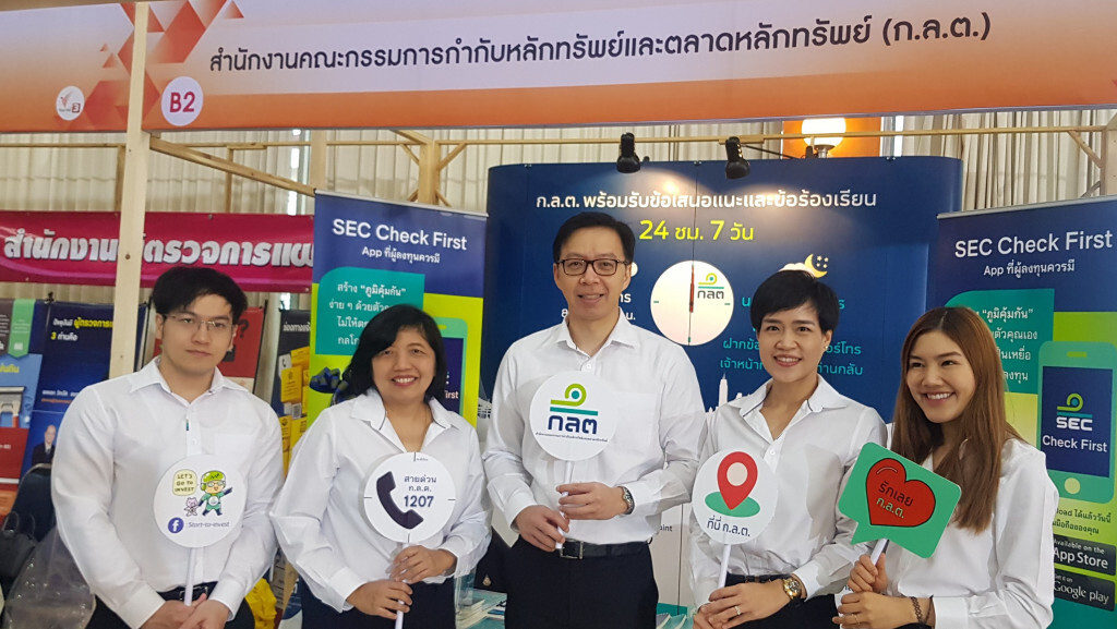 ก.ล.ต. เดินหน้าจัดคาราวานพบประชาชน ก.ล.ต. เดินหน้าจัดคาราวานพบประชาชน