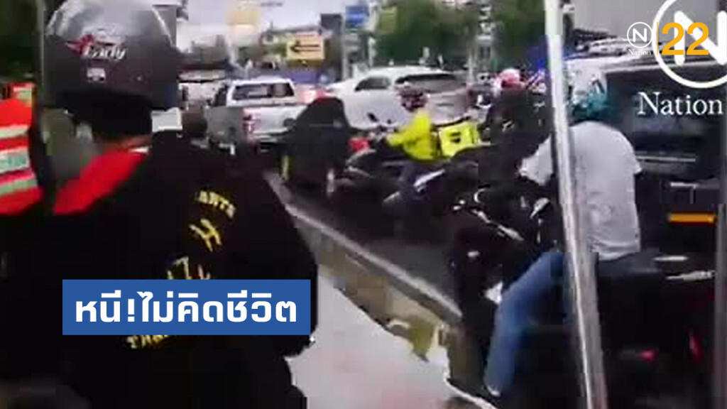 หนี! ไม่คิดชีวิต ขี่บนทางเท้า วนรถเย้ยให้ของลับ