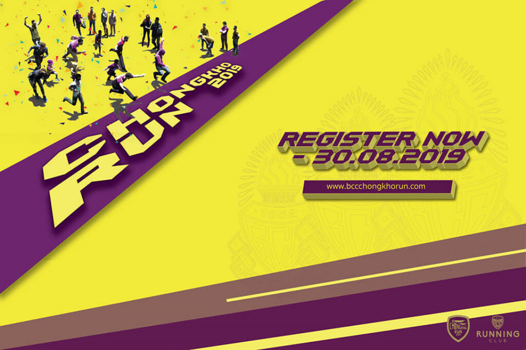 เปิดรับสมัครวิ่ง CHONGKHO RUN 2019 "SCHOOL OF HAPPINESS" ถึง 30 ส.ค.นี้
