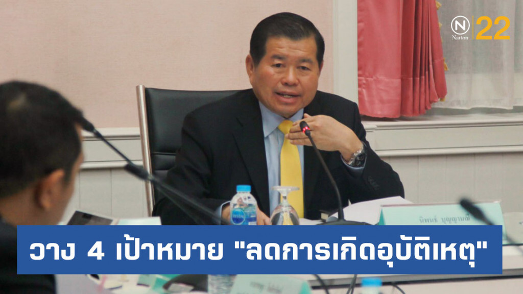 "มท.2" ดัน "4 เป้าหมาย" แนวทางการขับเคลื่อนโครงการเสริมสร้าง "ตำบลขับขี่ ปลอดภัย"