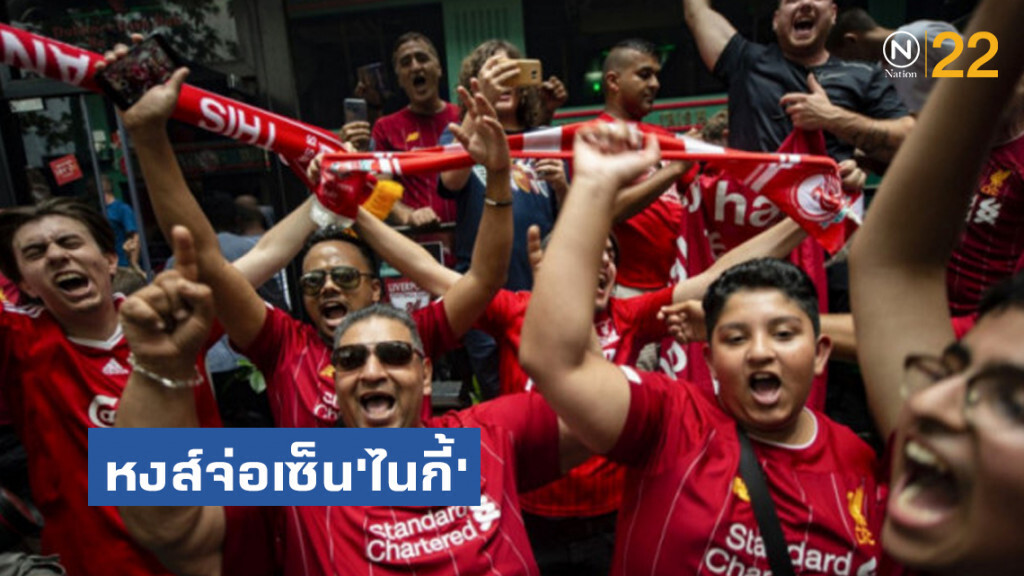 ลิเวอร์พูลจ่อเซ็น'ไนกี้'ฟันรายได้สูงสุดลีกผู้ดี
