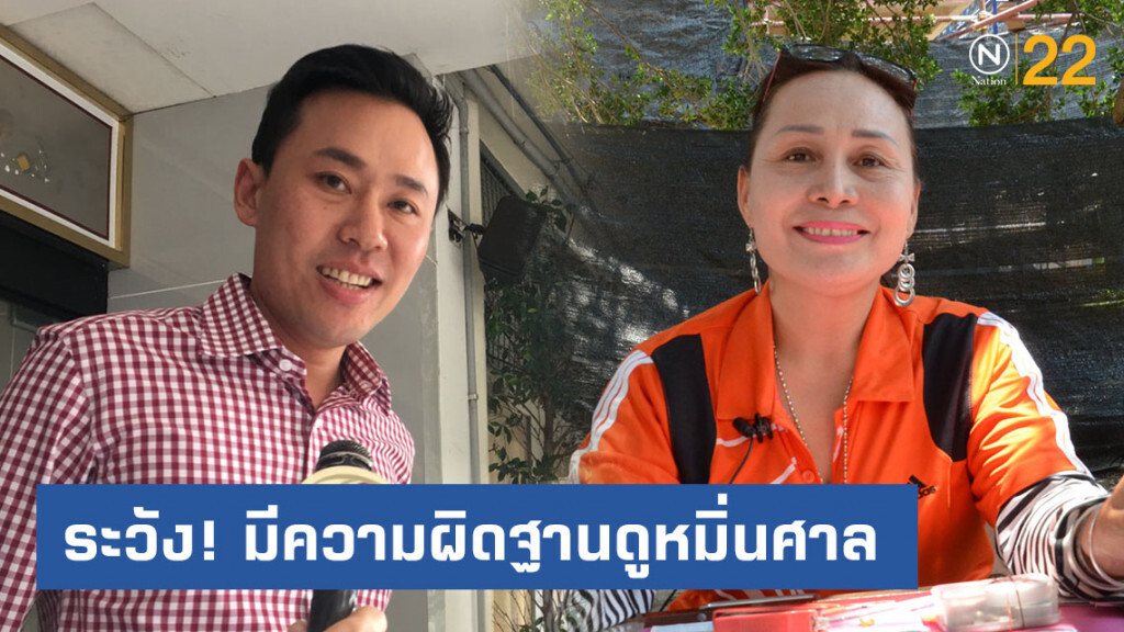 "ทนายตั้ม" เตือน! "เจ๊เกียว" อาจมีความผิดฐานดูหมิ่นศาล "ทนายตั้ม" เตือน! "เจ๊เกียว" อาจมีความผิดฐานดูหมิ่นศาล