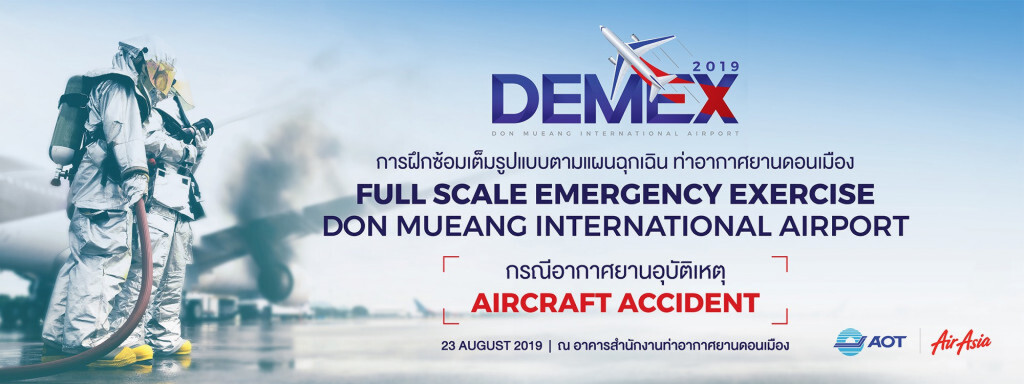 ดอนเมืองแจ้งฝึกซ้อมแผนฉุกเฉินเต็มรูปแบบ 21.00 น. - 00.00 น. ดอนเมืองแจ้งฝึกซ้อมแผนฉุกเฉินเต็มรูปแบบ 21.00 น. - 00.00 น.