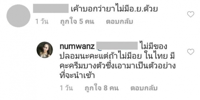 ไฮโซน้ำหวาน เคลื่อนไหวแล้ว! หลังคลีนิคถูกตำรวจเข้าค้น