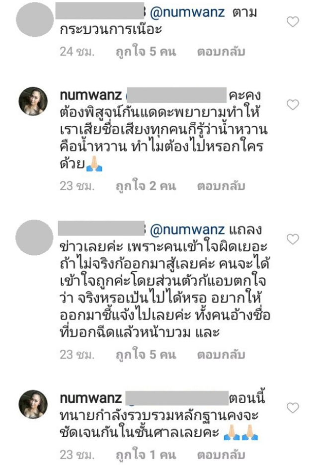 ไฮโซน้ำหวาน เคลื่อนไหวแล้ว! หลังคลีนิคถูกตำรวจเข้าค้น