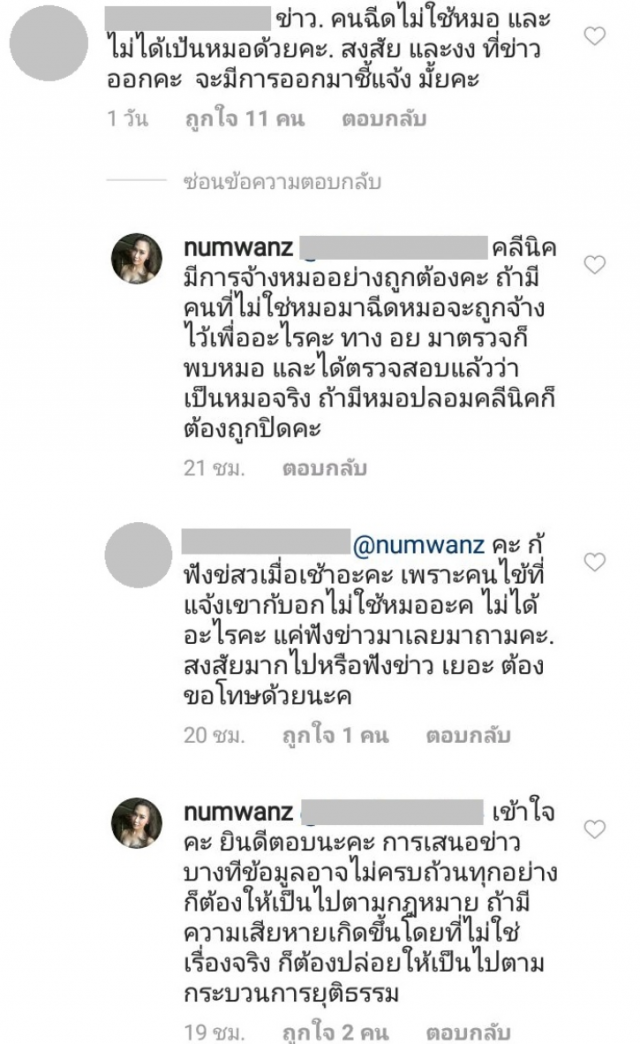 ไฮโซน้ำหวาน เคลื่อนไหวแล้ว! หลังคลีนิคถูกตำรวจเข้าค้น