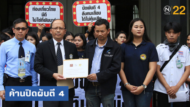 ค้านปิดผับตี 4 ชี้ไม่ช่วยกระตุ้นเศรษฐกิจ