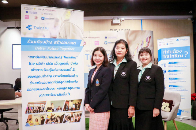 "เทรนครู โดย เลิร์นเอ็ดดูเคชั่น" ต้นแบบโครงการนวัตกรรมเพื่อแก้ปัญหาสังคมในวงกว้าง